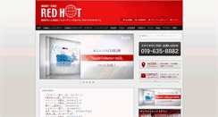 Desktop Screenshot of musiccafe-redhot.com