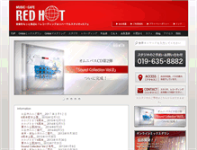 Tablet Screenshot of musiccafe-redhot.com